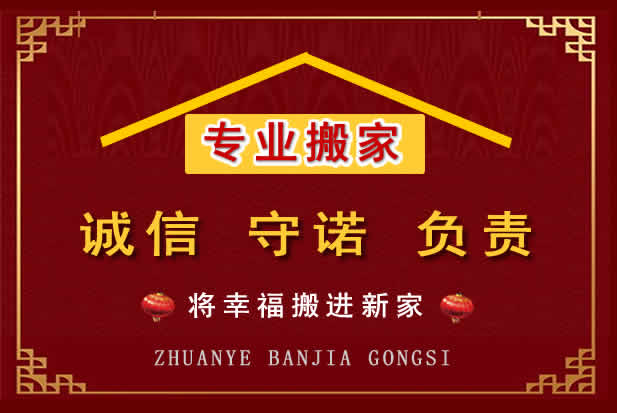 普洱搬家电话