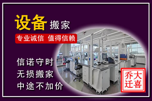 普洱仪器设备搬运